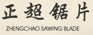天長市瑞慈有機玻璃有限公司